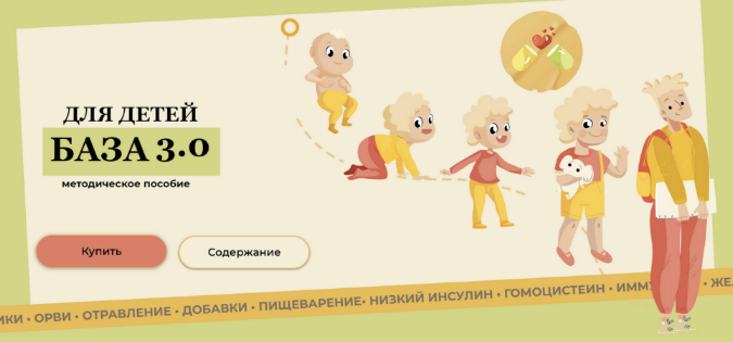 [Кристина Трофимова] База для детей 3.0. Тариф Лай_0.png